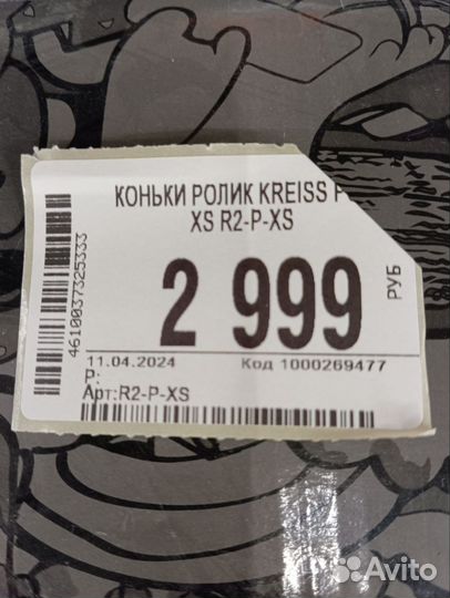 Роликовые Коньки детские 26-29