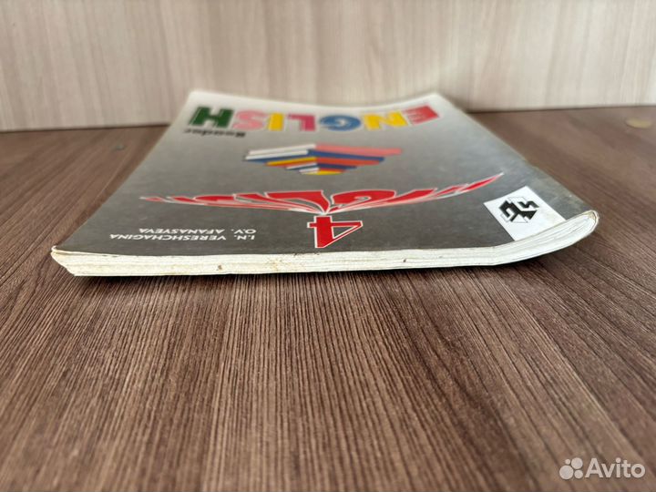 English reader книга для чтения. Верещагина 4 кл