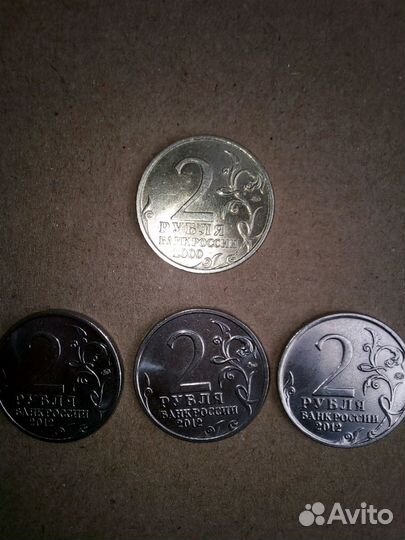 Монеты 2 рубля юбилейные 2000г. 2012г