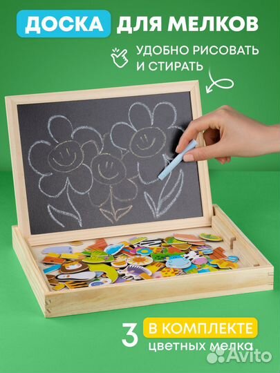 Магнитная доска, меловая доска животный мир