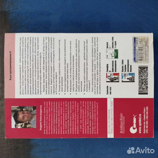 Язык программирования D