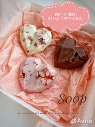 Шоколадные подарочные наборы Шоколадный букет