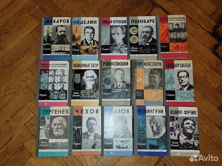 Книги серии жзл