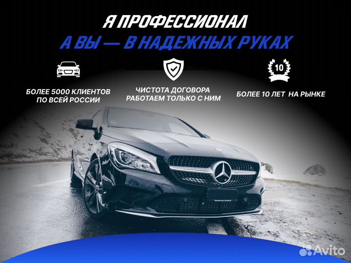 Автоподбор Комплексная проверка