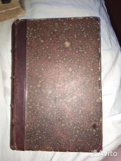 Старинные книги Антиквариат