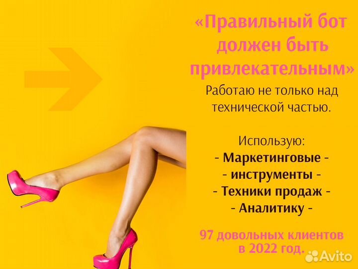 Чат-бот за 3 часа. Telegram/Авито/Вконтакте/Ватсап