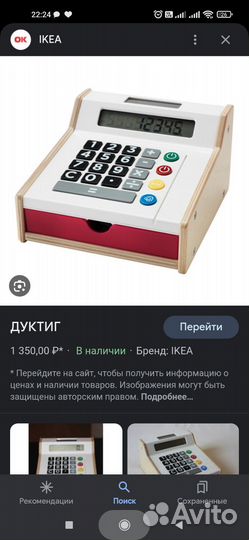 Детская касса IKEA