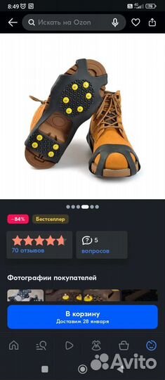 Ледоступы, снегоходы