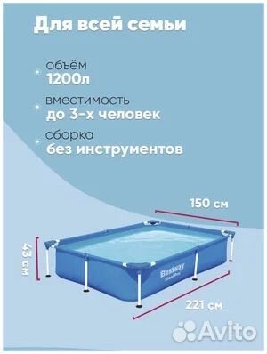 Новый каркасный бассейн Bestway 221х150х43 см