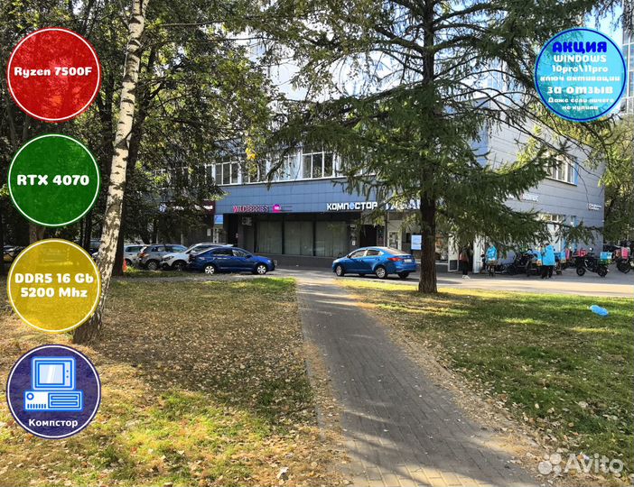 Геймерский комп AMD7500F-RTX4070-16DDR5-WHM182-A620