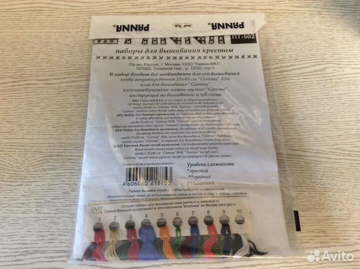 Набор для вышивания Panna Пальмовый рай