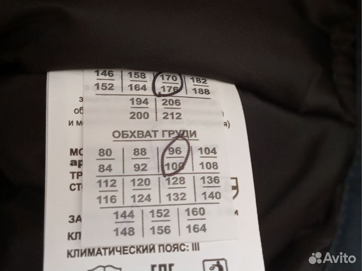 Брюки мужские зимние 48