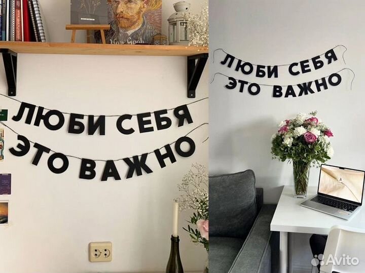 Гирлянда из букв, черные буквы