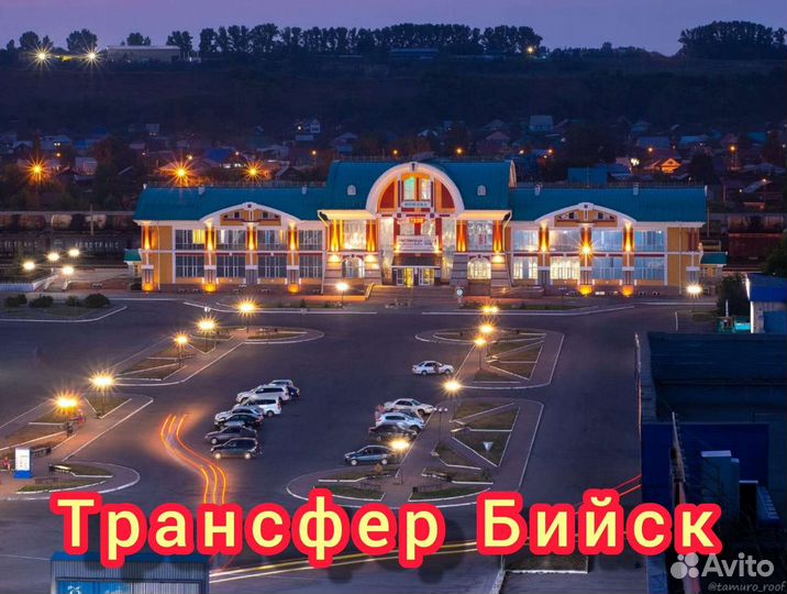 Такси, Трансфер межгород по Сибири и в Казахстан