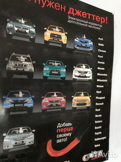 Джеттер - корректор педали газа на разные авто