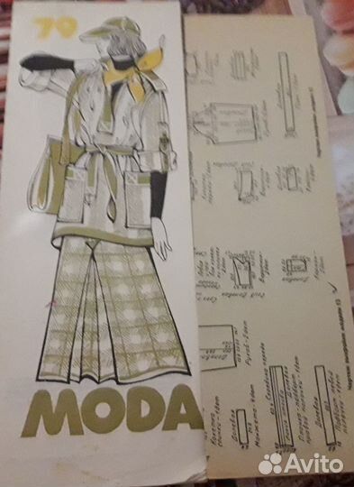 Журналы мод СССР