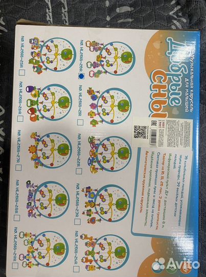 Продам мобиль на кроватку