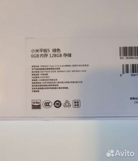 Xiaomi mi Pad 5, 6/128 Gb, новый, CN