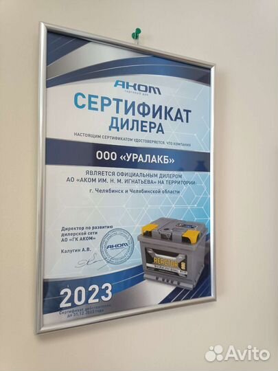 Аккумуляторы аком/аком EFB от 55 до 240