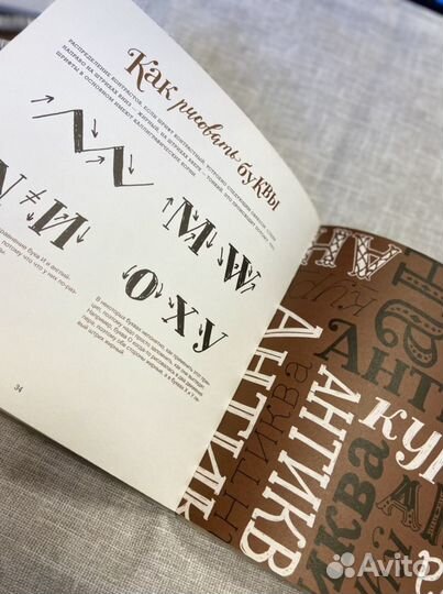 Книга тренажер «Буква к букве» леттеринг для начин