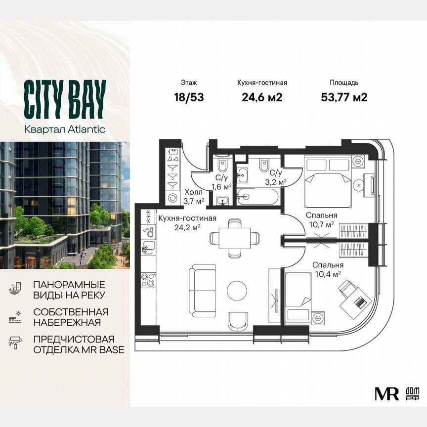2-к. квартира, 53,8 м², 18/53 эт.