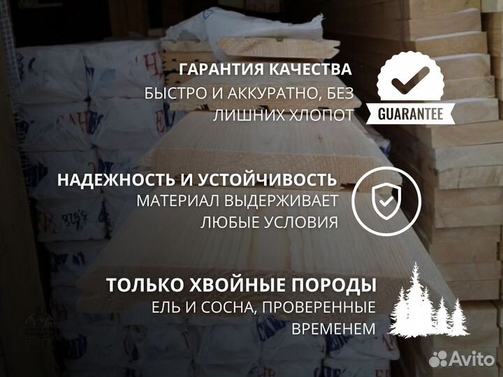 Имитация бруса для отделки