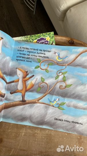 Детские книги - Первый день лета