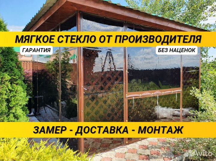 Мягкие окна Гибкие окна Тенты от производителя