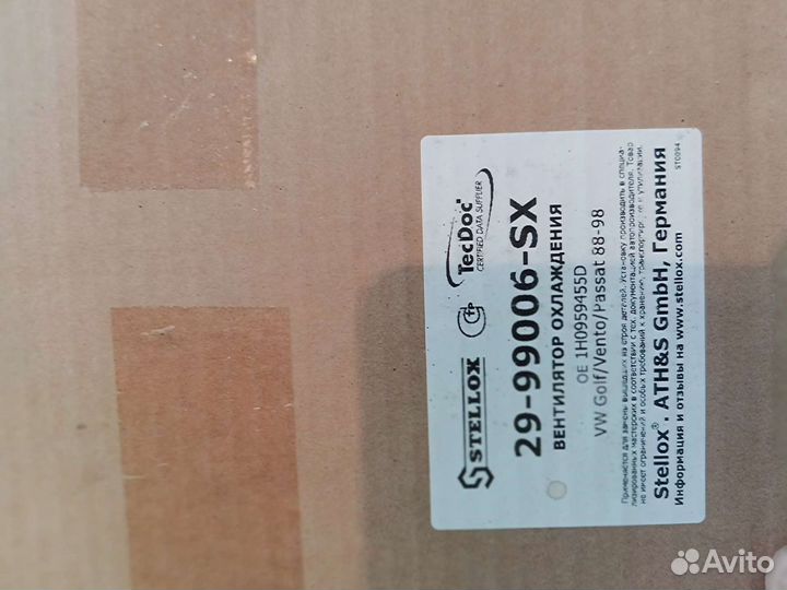 Вентилятор охлаждения VW Golf/Vento/Passat 88-98