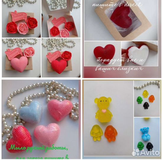 Мыло ручной работы