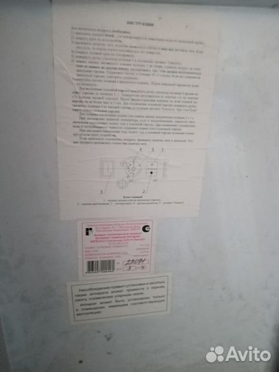 Газовый котел бу