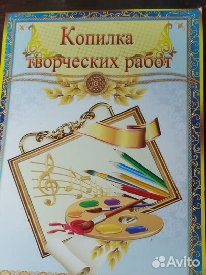 Портфолио ученика начальной школы