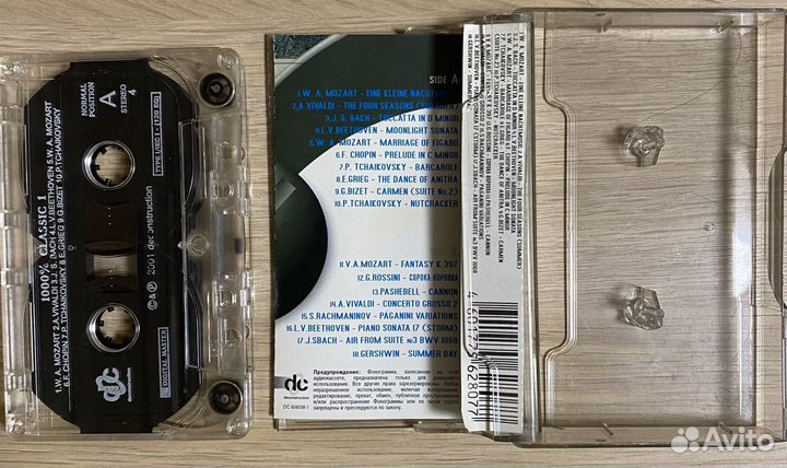 Аудиокассеты