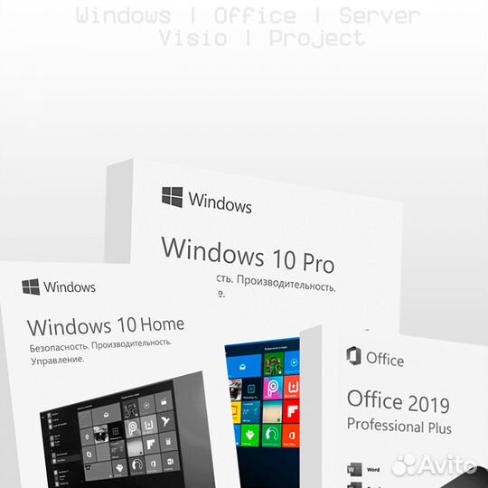 Ключ Windows pro,10,11 / Офис 2021 Про плюс