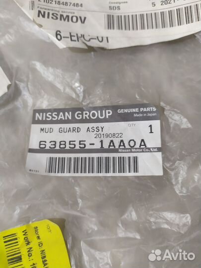 Брызговик передний левый nissan murano (Z51) 2008