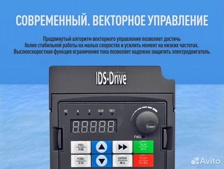 Частотный преобразователь IDS drive 4 кВт 380 В