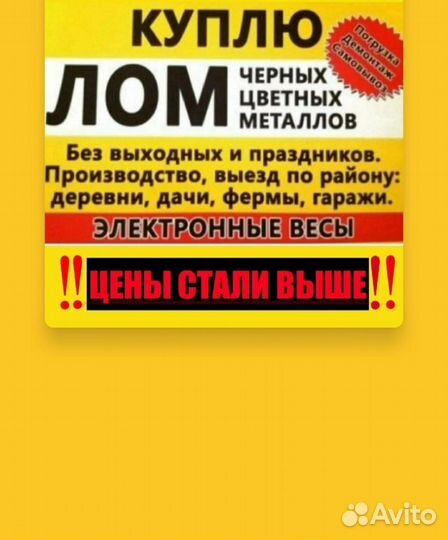 Прием и вывоз металлолома