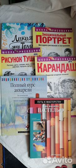Руководства по рисованию