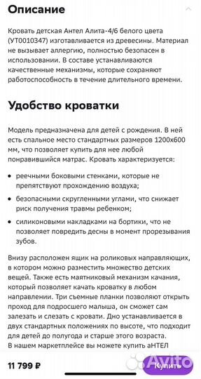 Детская кроватка и пеленальный комод