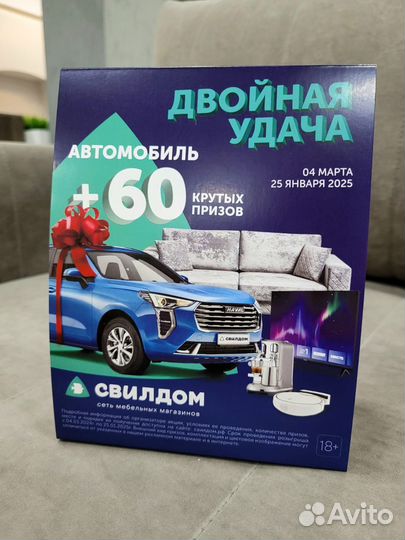 Диван П-образный 