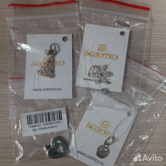 Кулон - подвеска