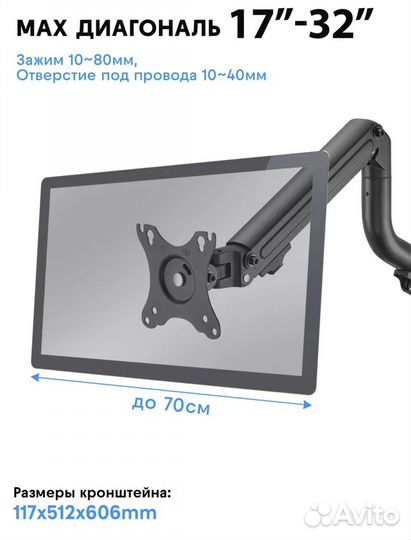 Кронштейн для монитора настольный