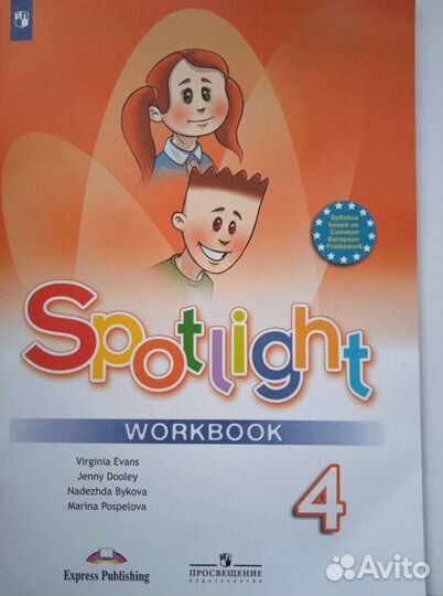 Рабочая тетрадь по английскому языку 4 кл