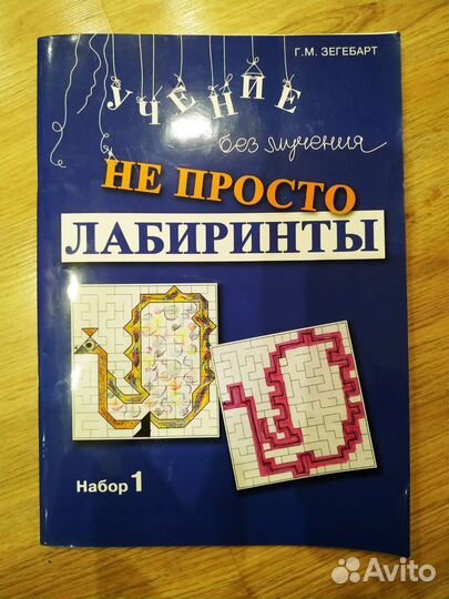 Тетради кумон Мои первые поделки + Лабиринты