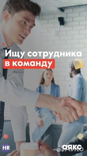Менеджер по продажам в региональную компанию