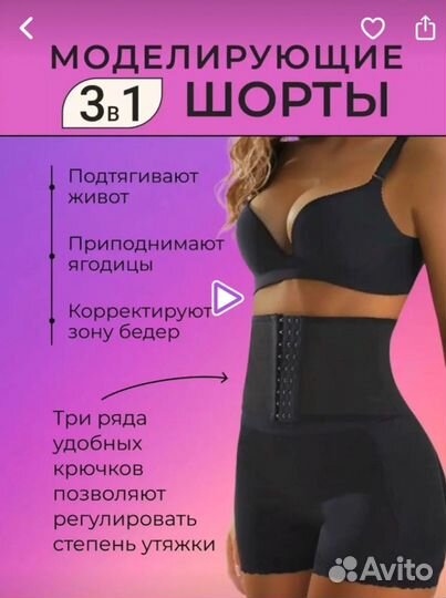 Моделирующие шортики пуш-ап