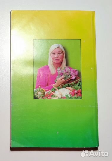 Октябрина и Александр Ганичкины - Наш огород