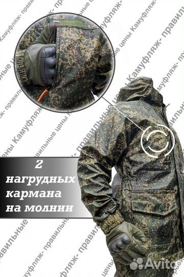 Костюм горка влагозащитный на флисе