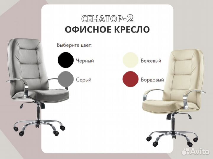 Офисное кресло. Гарантия 1 год