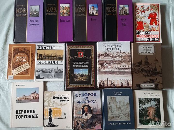 О Москве и Подмосковье